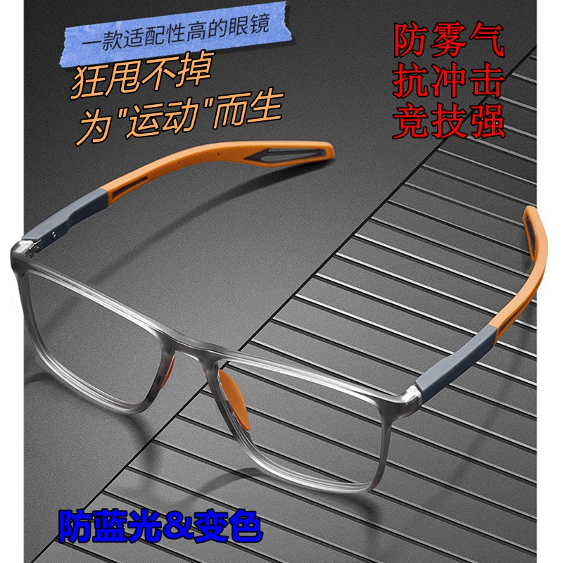 超轻TR90运动眼镜可配近视打篮球足球防脱落眼镜架护目镜定制1019